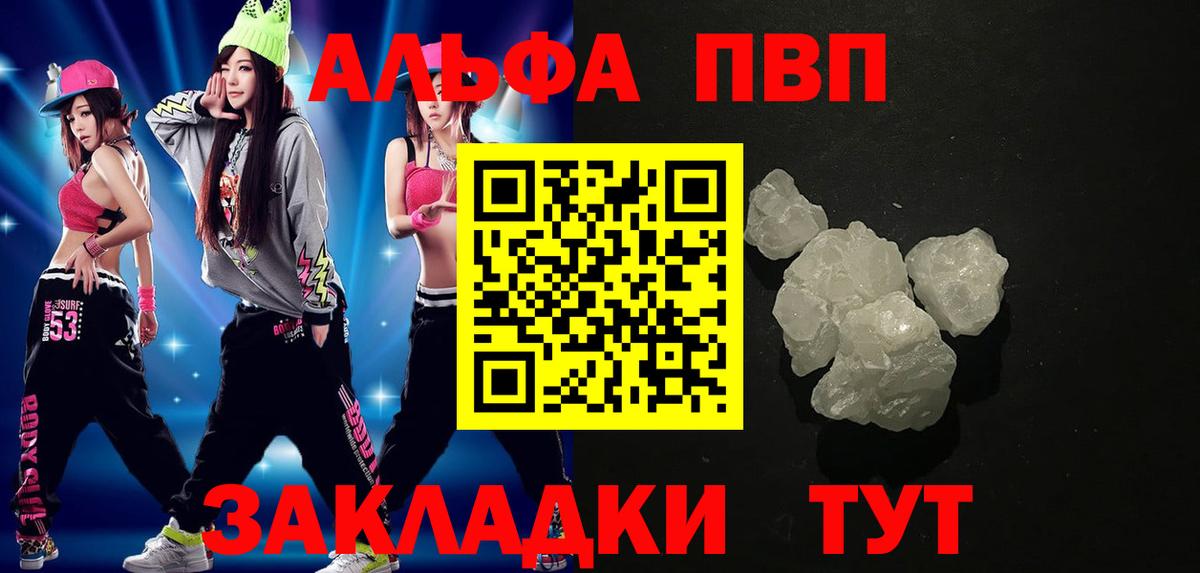 Alpha-PVP кристаллы  Alfa_PVP СК КРИС  Alpha PVP  Вход с VPN  Дзержинск 