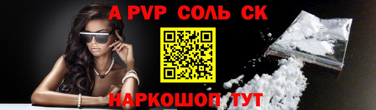 A PVP VHQ Дзержинск