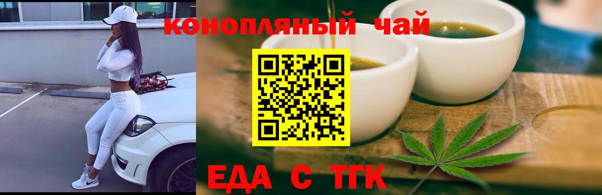 Cannafood конопля  Вход с VPN  Дзержинск 