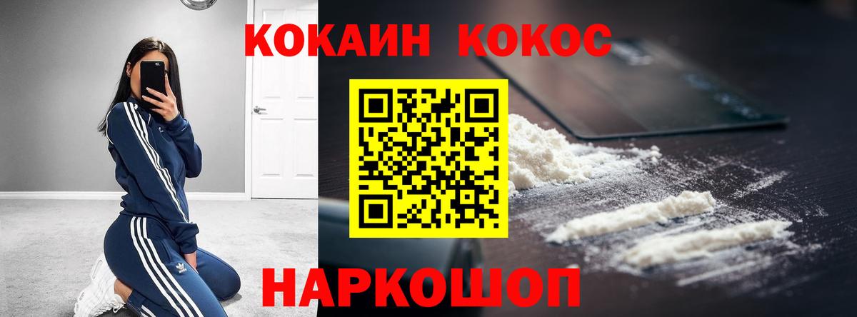 Дзержинск  Кокаин  Вход с VPN  КОКАИН 98% 