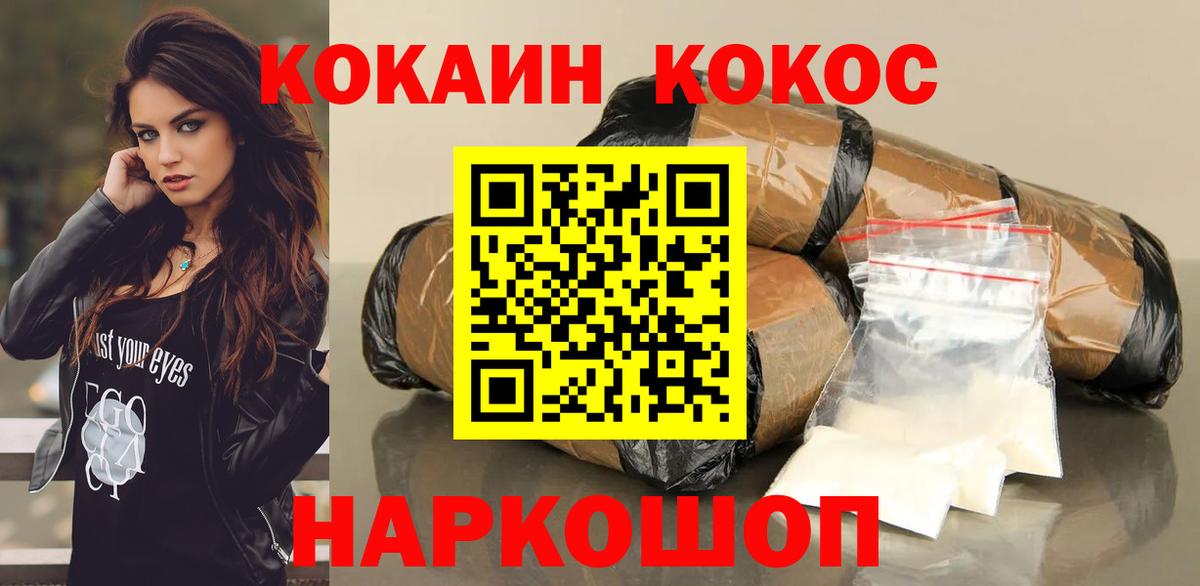 COCAIN VHQ Дзержинск
