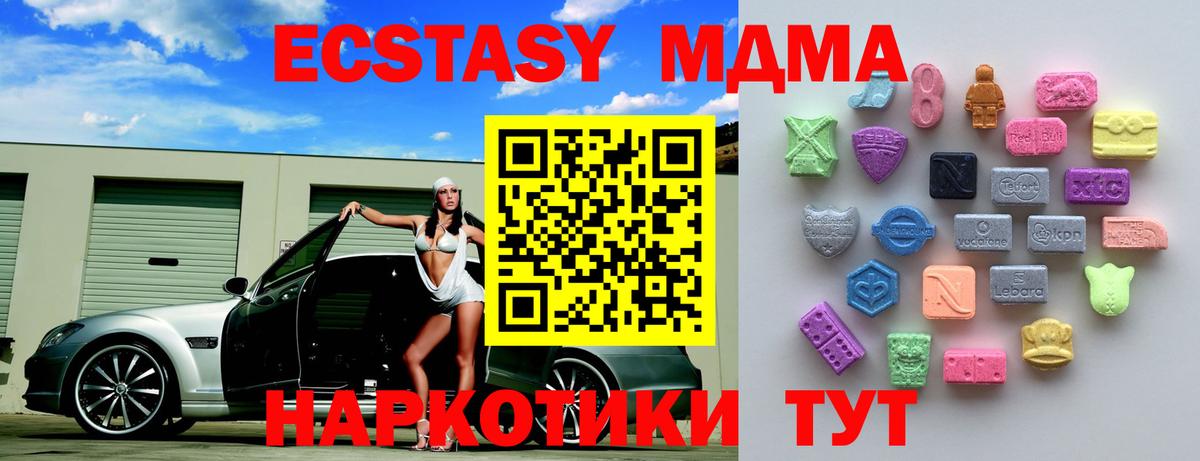 Ecstasy 280мг Дзержинск