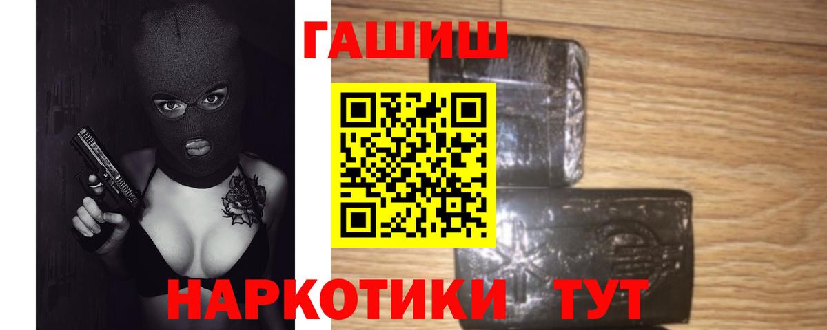 ГАШИШ хэш Дзержинск