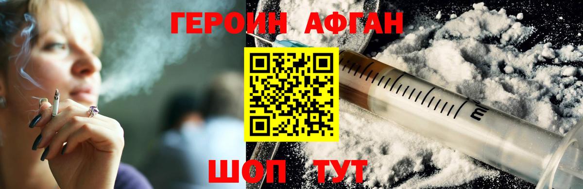 Героин герыч Дзержинск