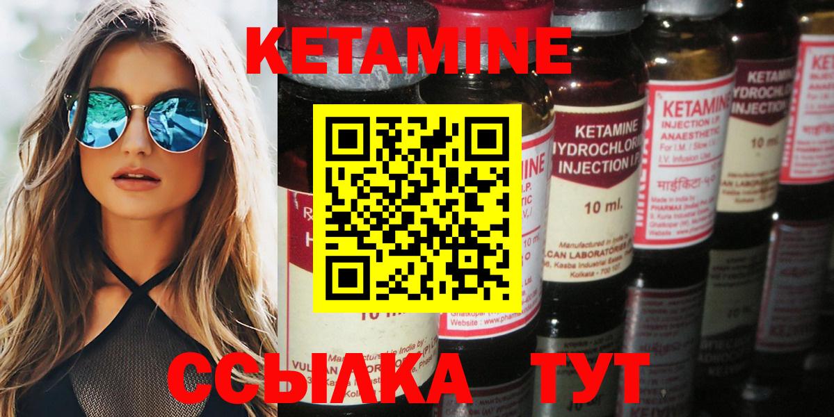 Кетамин VHQ Дзержинск