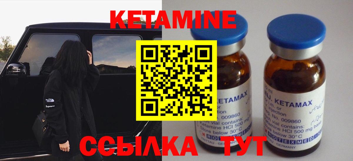 Дзержинск  Кетамин VHQ  КЕТАМИН VHQ  Вход с VPN 