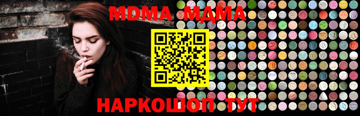 МДМА молли  Вход с VPN  MDMA молли  Дзержинск 