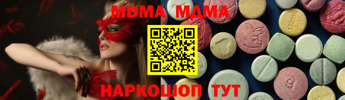 MDMA кристаллы Дзержинск