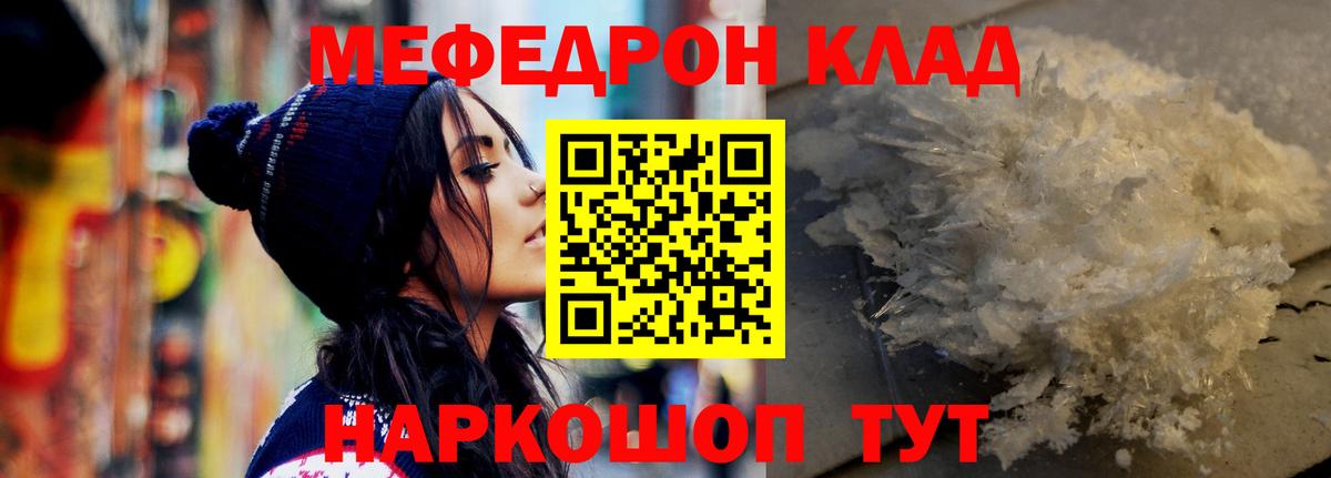 МЯУ-МЯУ  Вход с VPN  Меф VHQ  Дзержинск  Меф VHQ 