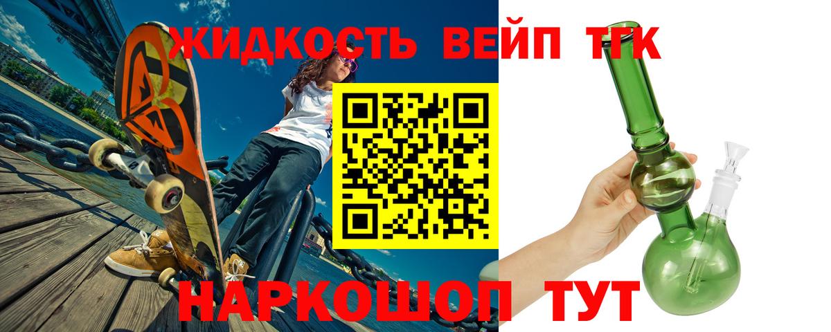 Дистиллят ТГК вейп с тгк  Дистиллят ТГК Wax  Дзержинск  Вход с VPN 